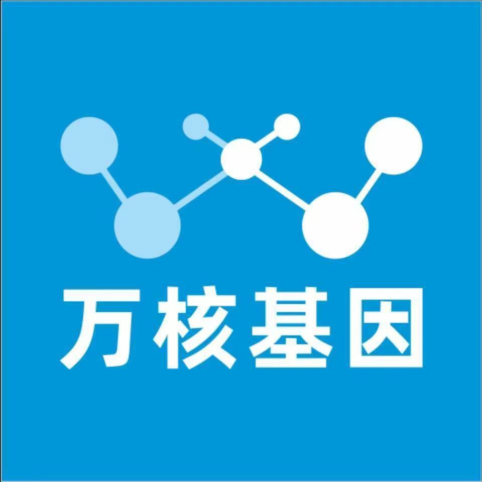 北京顺义万核健康基因管理咨询中心